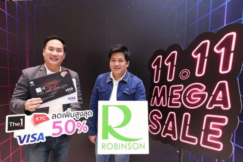 มหกรรมช้อปครั้งใหญ่ ’11.11 MEGA SALE’