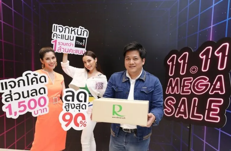 มหกรรมช้อปครั้งใหญ่ ’11.11 MEGA SALE’