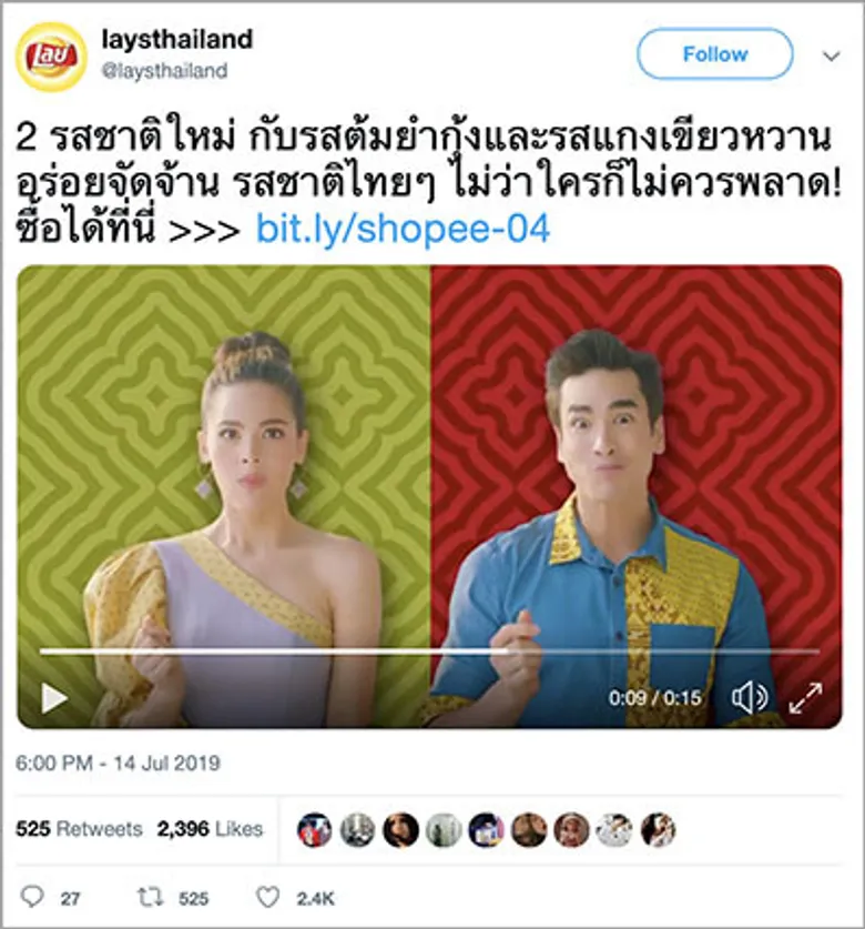 ทวิตเตอร์เผยท็อปแบรนด์ในไทยไตรมาส 3/2562
