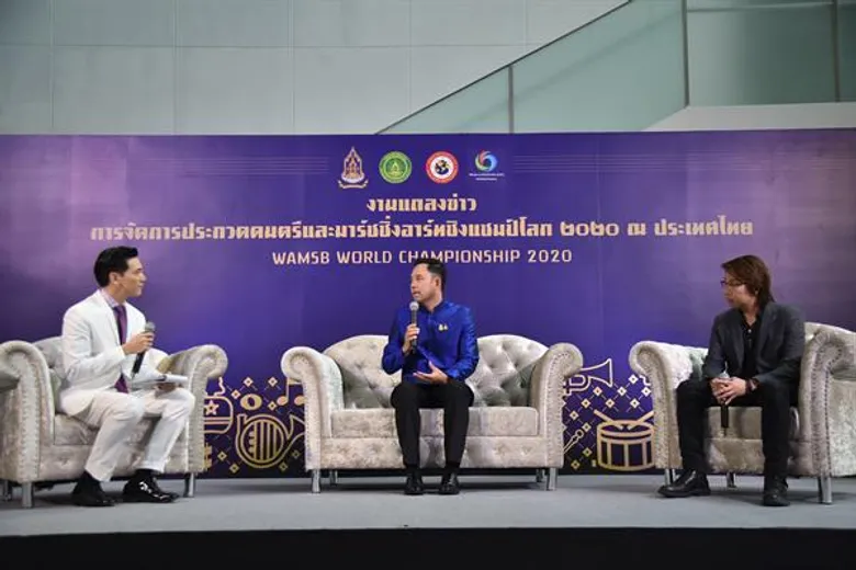 ประเทศไทยพร้อมเป็นเจ้าภาพจัดการแข่งขัน การประกวดดนตรีและมาร์ชชิ่งอาร์ทชิงแชมป์โลก 2020 ณ ประเทศไทย (WAMSB World Championship 2020) เปิดเวทีให้เยาวชนได้แสดงศักยภาพในเวทีระดับโลกและส่งเสริมการท่องเที่ยว