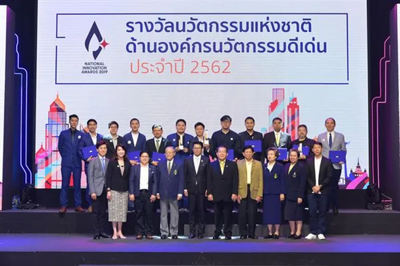 เอ็นไอเอเผยเทคนิคการสร้างองค์กรนวัตกรรม เพื่อความสำเร็จที่ยั่งยืน พร้อมประกาศ 10 องค์กรดีเด่น ที่มีการจัดการนวัตกรรมในองค์กรดีเลิศ
