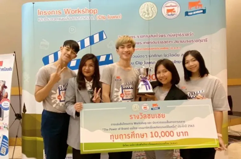 เด็กบริหาร – ไอที ม.ศรีปทุม ชลบุรี โชว์ศักยภาพ คว้ารางวัลประกวดแผนสื่อสารการตลาด ระดับประเทศ นมไทย-เดนมาร์ค