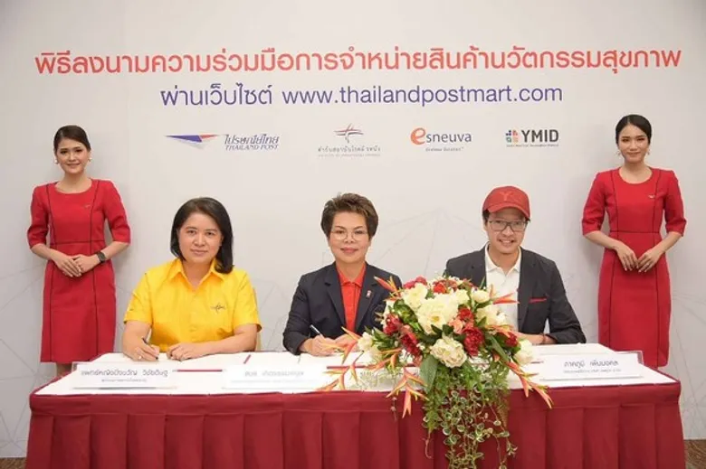 ยกระดับช้อปเวชสำอาง 4.0 ขายออนไลน์ผ่านไปรษณีย์