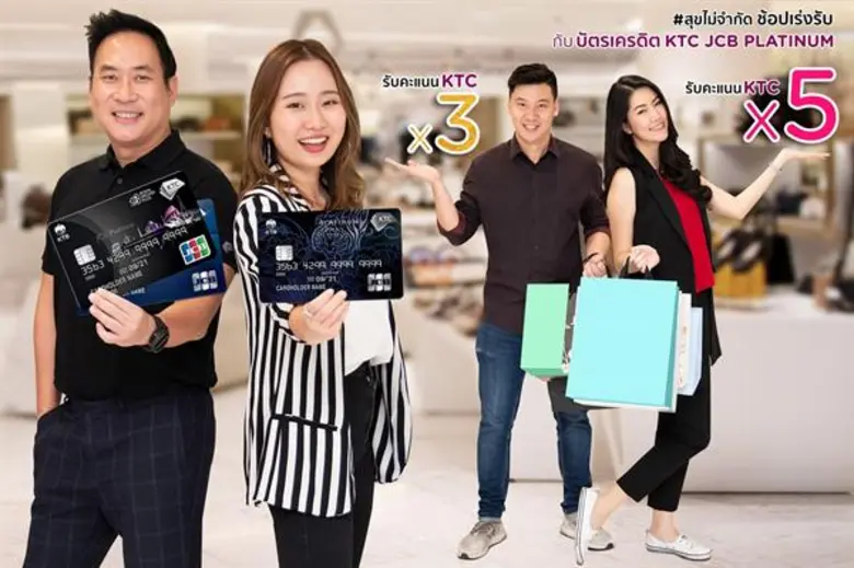 เคทีซีจับมือเจซีบีมอบสิทธิพิเศษส่งท้ายปี ช้อปปั๊ปรับคะแนนสะสมถึง 5 เท่า