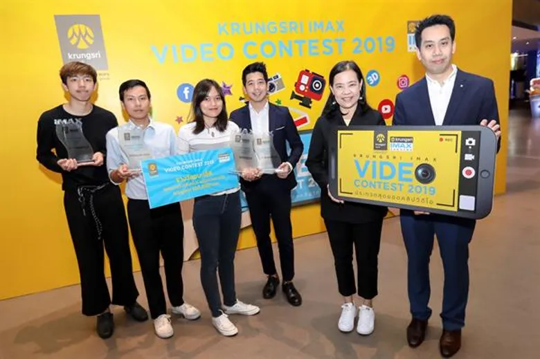 เมเจอร์ ซีนีเพล็กซ์ ร่วมกับ ธ.กรุงศรีอยุธยา เฟ้นหานักการตลาดรุ่นใหม่ยุคโซเชียลมีเดีย จัดประกวดคลิปวีดีโอชวนดูหนัง “KRUNGSRI IMAX Video Contest 2019” ผลงาน “Save And Plan” คว้ารางวัลชนะเลิศ!! รับเงินรางวัลและแพ็คเก็จท่องเที่ยวสิงคโปร์