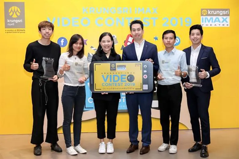 เมเจอร์ ซีนีเพล็กซ์ ร่วมกับ ธ.กรุงศรีอยุธยา เฟ้นหานักการตลาดรุ่นใหม่ยุคโซเชียลมีเดีย จัดประกวดคลิปวีดีโอชวนดูหนัง “KRUNGSRI IMAX Video Contest 2019” ผลงาน “Save And Plan” คว้ารางวัลชนะเลิศ!! รับเงินรางวัลและแพ็คเก็จท่องเที่ยวสิงคโปร์