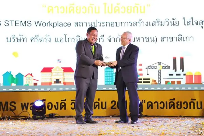 กลุ่มบริษัทศรีตรังเข้ารับรางวัลสถานประกอบการสร้างเสริมวินัย ใส่ใจสุขภาพ 2562
