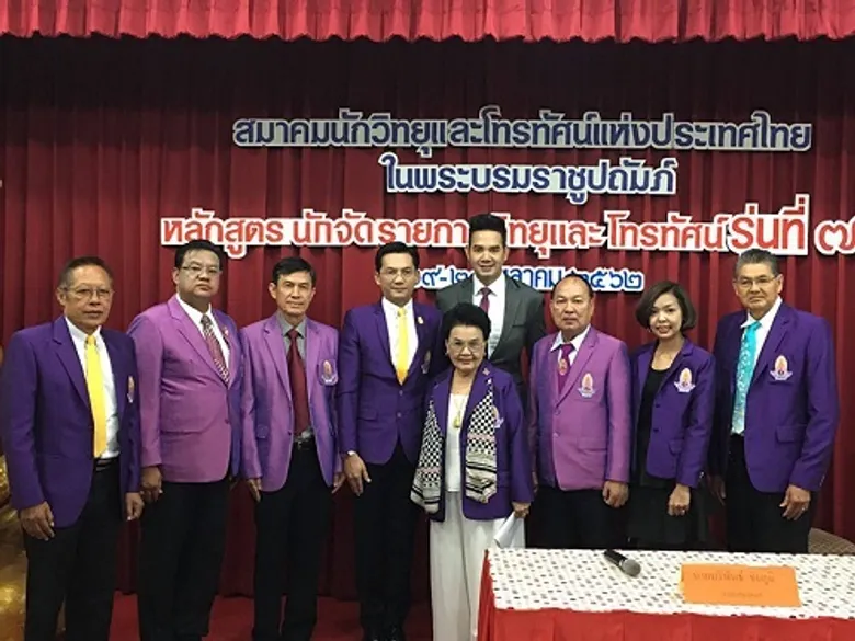 คนแห่เรียนเพียบ! นายกฯนก บริพันธ์ เปิดอบรมนักจัดรายการวิทยุและโทรทัศน์