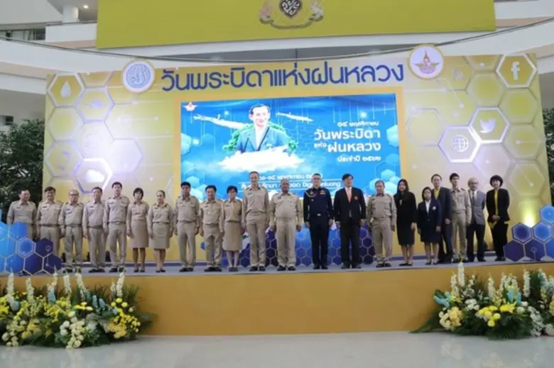 ภาพข่าว: วันพระบิดาแห่งฝนหลวง .. วว. โชว์ผลงานการพัฒนาสารฝนหลวงทางเลือกเพื่อเพิ่มประสิทธิภาพการปฏิบัติการฝนหลวง