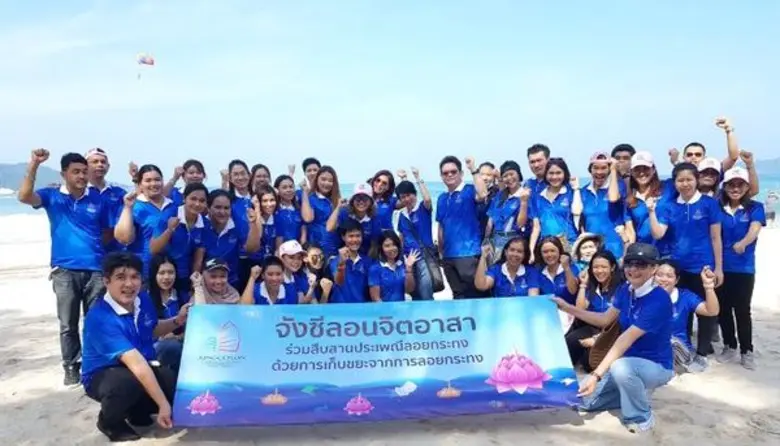 ภาพข่าว: จังซีลอนจิตอาสา ร่วมกันเก็บขยะจากการลอยกระทง