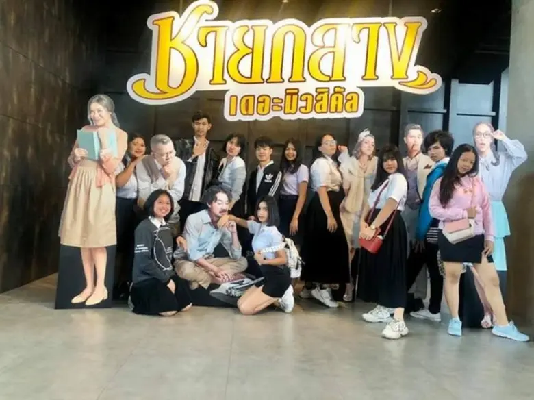 เด็กสื่อสารการแสดง ม.ศรีปทุม เปิดประสบการณ์เรียนรู้ ละครเวที “ชายกลาง เดอะมิวสิคัล” WORKPOIN