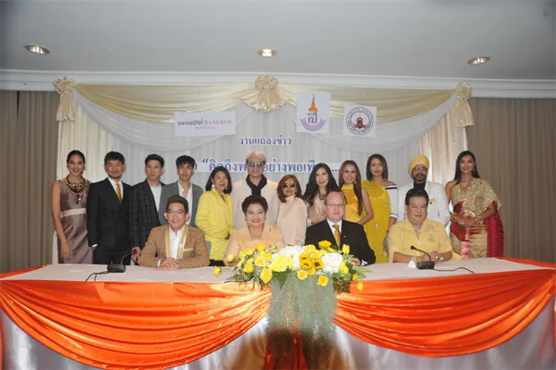 งานแถลงข่าวแฟชั่นโชว์การกุศลภายใต้ชื่องาน“ คิดถึงพ่อ....อย่างพอเพียง ”นิธิร่วมน้ำใจต้านภัยเอดส์