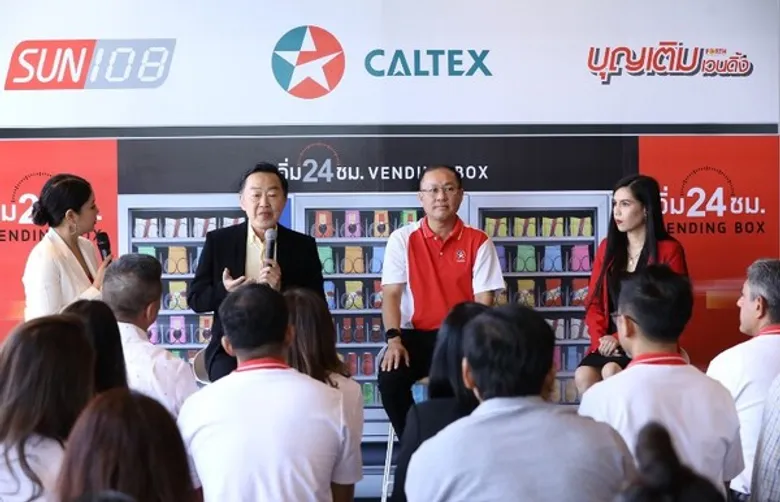 คาลเท็กซ์ รุกธุรกิจค้าปลีกน้ำมัน จับมือพันธมิตร ผุด “อิ่ม 24 ชม. Vending Box” ส่ง “เวนดิ้ง แมชชีน” เครื่องจำหน่ายสินค้าอัตโนมัติ ลงปั๊มคาลเท็กซ์ เสริมแกร่งธุรกิจ พร้อมรับเทรนด์ผู้บริโภคยุคดิจิทัล