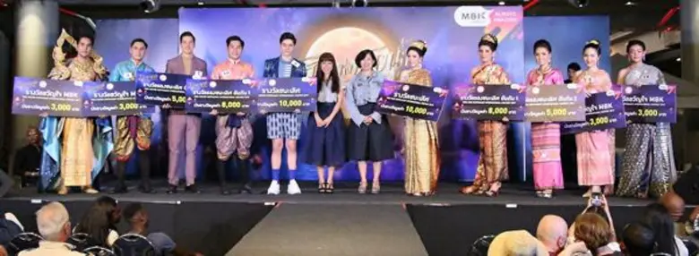 เอ็ม บี เค เซ็นเตอร์ ร่วมสืบสานประเพณีไทย จัดงาน MBK Center LOY KRATHONG FESTIVAL นักท่องเที่ยวตื่นตาตื่นใจ ! ชมและเชียร์การประกวดเทพบุตรนพมาศและนางนพมาศ