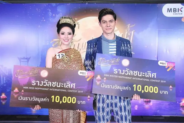 เอ็ม บี เค เซ็นเตอร์ ร่วมสืบสานประเพณีไทย จัดงาน MBK Center LOY KRATHONG FESTIVAL นักท่องเที่ยวตื่นตาตื่นใจ ! ชมและเชียร์การประกวดเทพบุตรนพมาศและนางนพมาศ