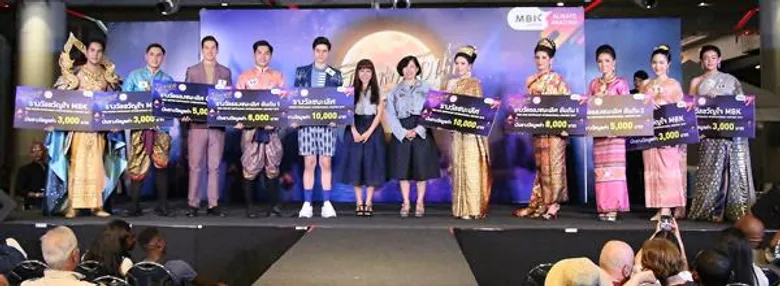 เอ็ม บี เค เซ็นเตอร์ ร่วมสืบสานประเพณีไทย จัดงาน MBK Center LOY KRATHONG FESTIVAL นักท่องเที่ยวตื่นตาตื่นใจ ! ชมและเชียร์การประกวดเทพบุตรนพมาศและนางนพมาศ