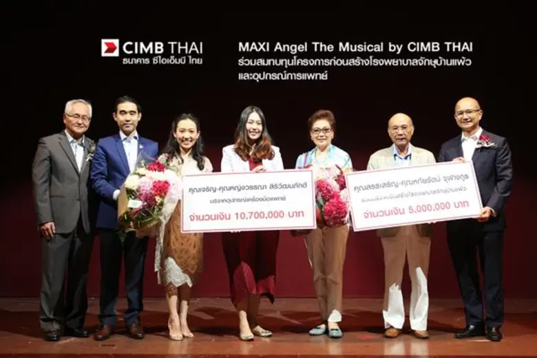 ภาพข่าว: ธนาคาร ซีไอเอ็มบี ไทย มอบรายได้จากละคร นางฟ้า เดอะมิวสิคัล สมทบทุนโครงการก่อสร้างและอุปกรณ์การแพทย์โรงพยาบาลจักษุบ้านแพ้วสมุทรสาคร