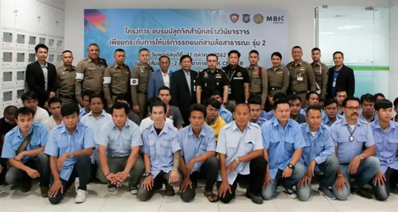เอ็ม บี เค เซ็นเตอร์ จัดโครงการอบรมปลูกจิตสำนึกสร้างวินัยจราจร รุ่น 2 ร่วมมือหน่วยงานภาครัฐ ยกระดับการให้บริการรถตุ๊กตุ๊ก
