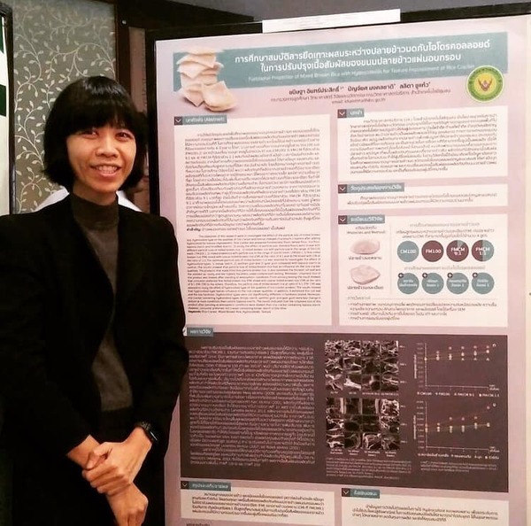 "กรมวิทยาศาสตร์บริการ ได้รับรางวัลรองอันดับ 2 ในการนำเสนอผลงานวิจัยวิชาการเพื่อการพัฒนาอย่างยั่งยืน ในงานประชุม SsSci 2019"