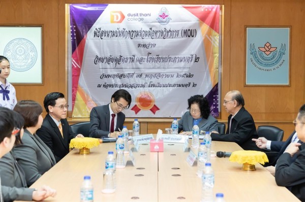ความร่วมมือเชิงวิชาการเพื่อพัฒนาการศึกษา