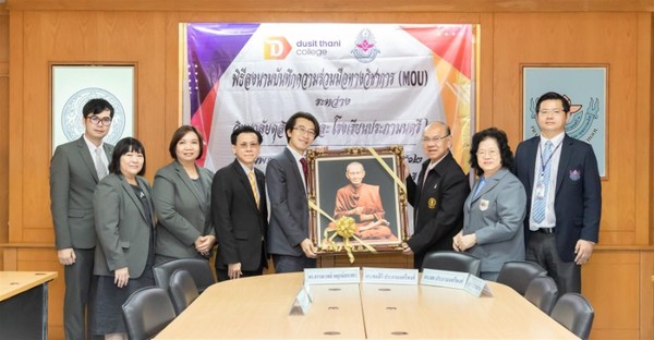 ความร่วมมือเชิงวิชาการเพื่อพัฒนาการศึกษา