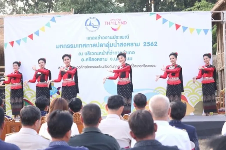 แถลงข่าวงานประเพณี มหกรรมเทศกาลปลาลุ่มน้ำสงคราม