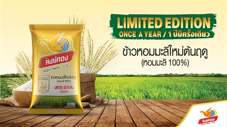 “ข้าวหงษ์ทอง” ส่งข้าวคุณภาพ “ข้าวหอมมะลิใหม่ต้นฤดู” ถึงมือผู้บริโภค ดันยอดขายปี 62 โต 5% หรือ 2,200 ล้านบาท