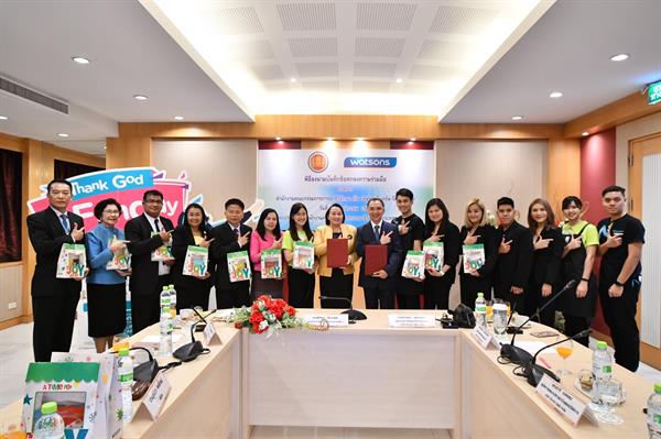 สอศ. จับมือวัตสัน จัดการเรียนการสอนระบบทวิภาคี สาขาธุรกิจค้าปลีก