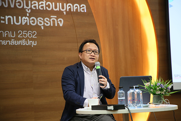 หลักสูตร The Wealth by SPU จัดบรรยายสุดพิเศษ “กฎหมายคุ้มครองข้อมูลส่วนบุคคลและผลกระทบต่อธุรกิจ”
