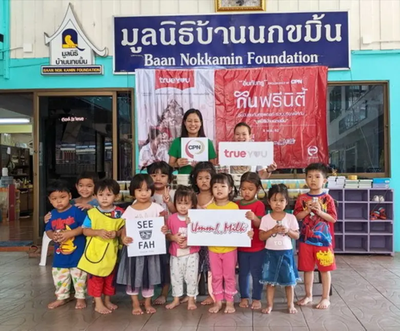 ทุกความสุข และรอยยิ้มมีค่า…ทรูยูอิ่มปันสุข ปันทรูพอยท์เป็นมื้อพิเศษให้น้องๆ มูลนิธิสงเคราะห์เด็กอ่อนพิการทางสมองและปัญญา (บ้านเฟื่องฟ้า) และมูลนิธิบ้านนกขมิ้น
