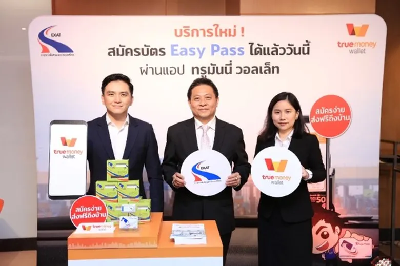 การทางพิเศษแห่งประเทศไทยจับมือทรูมันนี่ เปิดบริการสมัครบัตร Easy Pass ผ่านแอปฯ TrueMoney Wallet เชื่อมเทคโนโลยี ยกระดับการคมนาคมทางบกของประเทศไทย