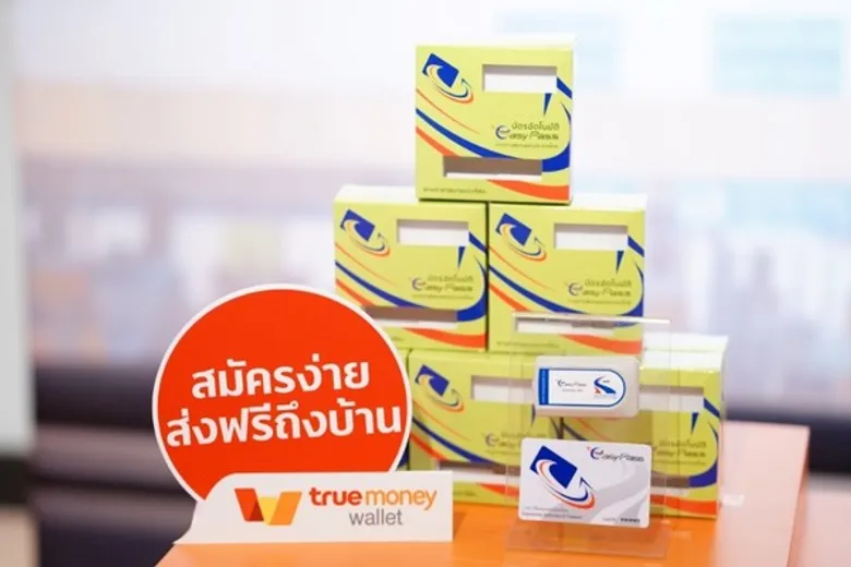 การทางพิเศษแห่งประเทศไทยจับมือทรูมันนี่ เปิดบริการสมัครบัตร Easy Pass ผ่านแอปฯ TrueMoney Wallet เชื่อมเทคโนโลยี ยกระดับการคมนาคมทางบกของประเทศไทย