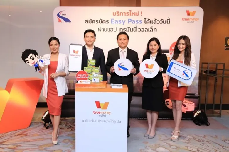 การทางพิเศษแห่งประเทศไทยจับมือทรูมันนี่ เปิดบริการสมัครบัตร Easy Pass ผ่านแอปฯ TrueMoney Wallet เชื่อมเทคโนโลยี ยกระดับการคมนาคมทางบกของประเทศไทย
