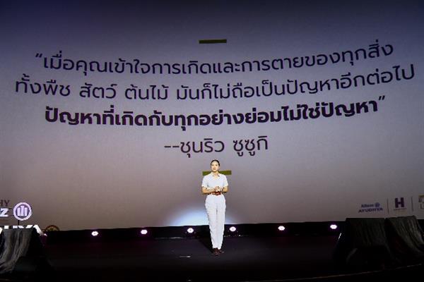 เลือกชีวิตที่คุณอยากเป็น ด้วยมุมมองการใช้ชีวิตจากเหล่าคนดังที่จะช่วยให้คุณมีชีวิตแบบ “อยู่สบาย ตายดี”