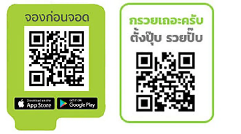 'อั้ม-อธิชาติ’ ขึ้นแท่นแอมบาสเดอร์คนแรก ของ 'ปาร์คทูโก’ แอปพลิเคชัน 'จองก่อนจอด’ อันดับ 1 ของไทย อัพเดตเทรนด์ธุรกิจแนวใหม่ ใช้แอปทำธุรกิจสร้างรายได้สไตล์ 4.0