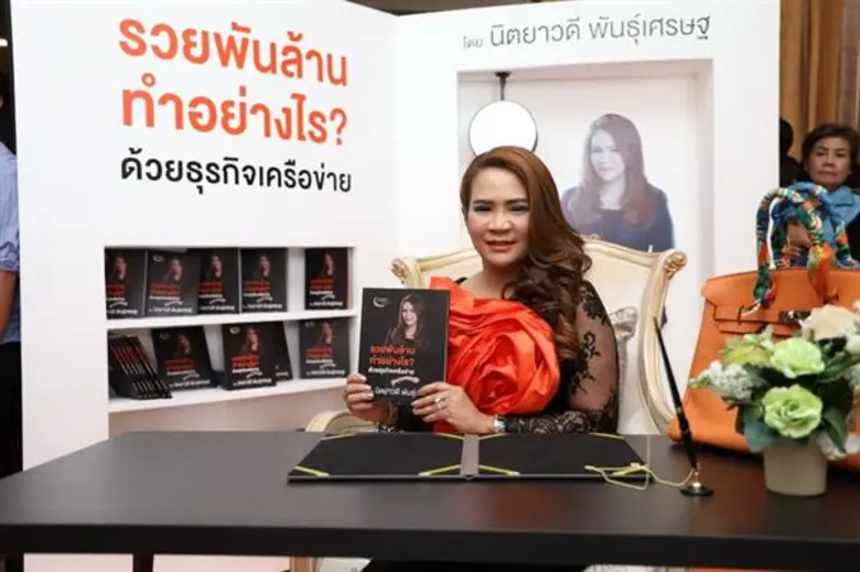 “ยูมี พลัส กรุ๊ป” เดินหน้าตอกย้ำความสำเร็จ แห่งการเป็นผู้นำด้านธุรกิจเครือข่าย เล็งขยายฐานลูกค้าก้าวไกลถึงอาเซียน