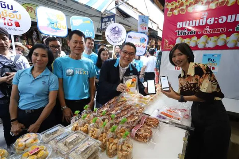 ชิมช้อปใช้ตะลอนทัวร์ตลาดสามชุก จังหวัดสุพรรณบุรี