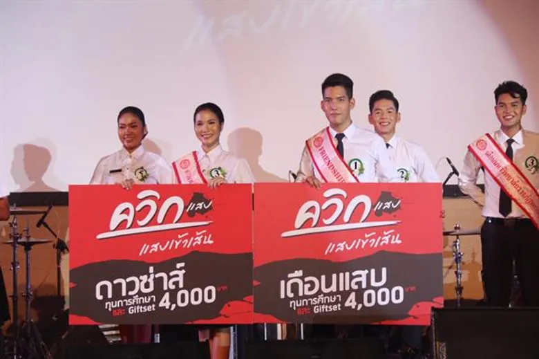 มันส์หลุดโลก!!!! “ควิกแสบ” บุกรั้วมหา’ลัย ร่วมรับน้องใหม่ใน “Jukebox Freshy 2019”
