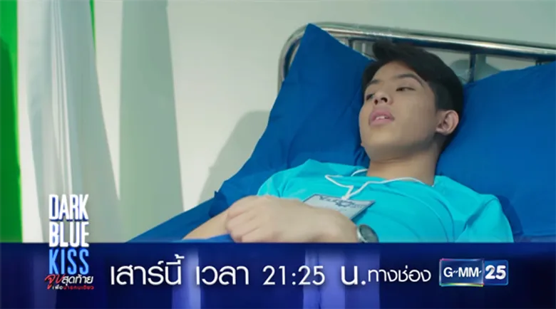 “เต” ไม่พอใจ!!! “นิว” ห่วง “เอเจ” ออกนอกหน้า