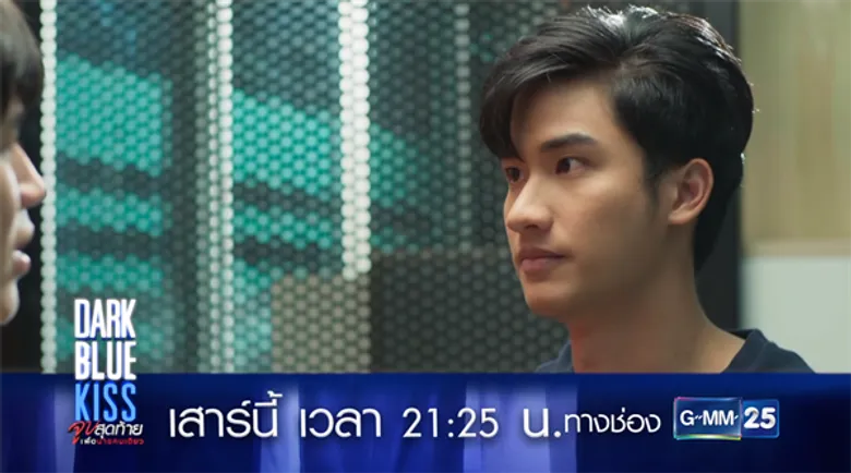 “เต” ไม่พอใจ!!! “นิว” ห่วง “เอเจ” ออกนอกหน้า
