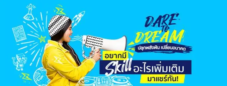 ยูนิเซฟ ชวนเด็กไทย 'ปลุกพลังฝัน เปลี่ยนอนาคต’ มั่นใจวันข้างหน้าการศึกษาไทยต้องดีขึ้น