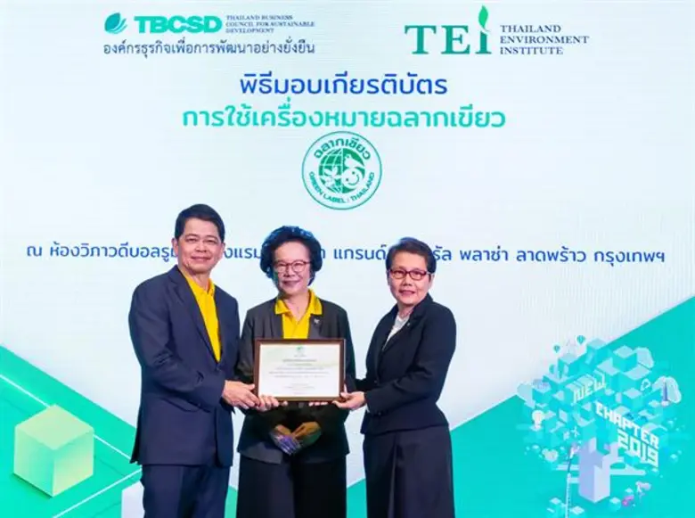 ภาพข่าว: เครื่องถ่ายเอกสาร “แคนนอน” ได้รับการรับรองคุณภาพฉลากเขียว