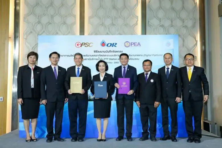 โออาร์ – พีอีเอ – จีพีเอสซี ร่วมพัฒนาผลิตไฟฟ้าจากพลังงานแสงอาทิตย์ภายในสถานีบริการน้ำมัน พีทีที สเตชั่น และร้าน คาเฟ่ อเมซอน ส่งเสริมพลังงานสะอาด สร้างประโยชน์ต่อสังคม