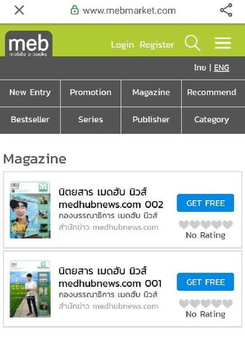 ยอดคนอ่านอีบุ๊ค นิตยสาร เมดฮับ นิวส์ ควบคู่กันไปกับ เว็บไซต์ medhubnews.com เพิ่มขึ้นเท่าตัว