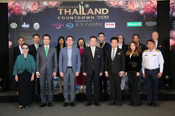 เซเลบคนดัง ส่องโปรแกรมเช็คอินแหล่งเคาท์ดาวน์สุดยิ่งใหญ่ตระการตาบนสายน้ำเจ้าพระยา ในงาน “Amazing Thailand Countdown 2020” ณ ไอคอนสยาม