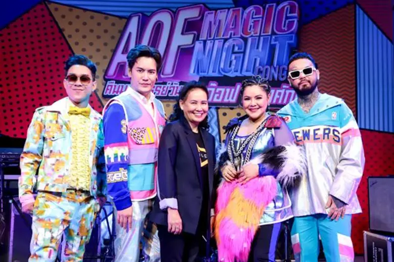 “MAGIC NIGHT CONCERT คืนมหัศจรรย์ วันของ อ๊อฟ ปองศักดิ์” ยกก๊วนแขกรับเชิญสุดป่วน ถล่มเวที การันตีความฮา!!