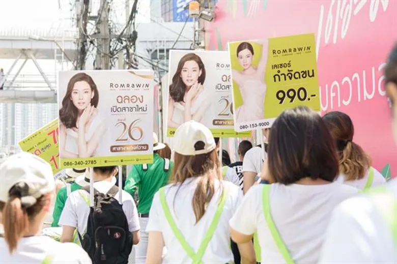“มาดามจอย” ชวน “เบสท์-ชนิดาภา” เช็คอินสาขาใหม่! ทำสวยก่อนใครที่ “รมย์รวินท์ คลินิก งามวงศ์วาน”