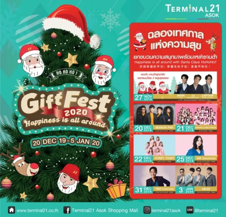 เทอร์มินอล21 อโศก เตรียมฉลองความสุข “Gift Fest 2020 Happiness is all around Santa HO HO HO” รวม 3 ดาราหนุ่มสุดฮอต เจเจ-กฤษณภูมิ, แบงค์-ธิติ และ กัปตัน-ชลธร ร่วมออกแบบคาแรกเตอร์เหล่าซานต้าสุดฮิปเทศกาลส่งท้ายปี