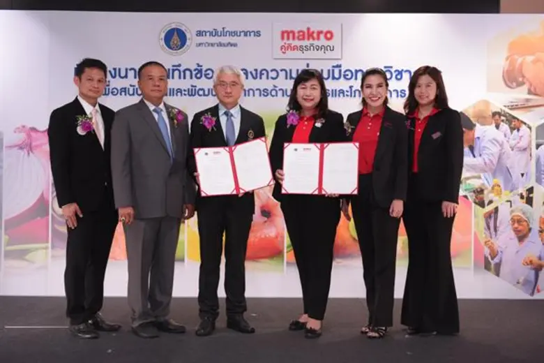 ภาพข่าว: แม็คโคร ลงนามความร่วมมือกับ สถาบันโภชนาการ มหิดล เพิ่มฐานข้อมูลโภชนาการผ่านคิวอาร์โค้ท ในผักผลไม้ปลอดภัย ตอบโจทย์คนใส่ใจสุขภาพ