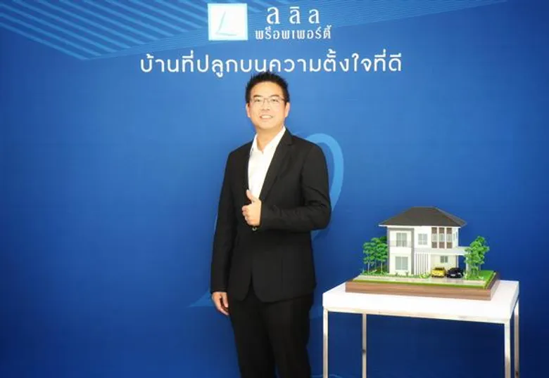 ลลิล พร็อพเพอร์ตี้ ปักธงย่านรังสิต-ปทุม-ลำลูกกา ส่ง 7 โครงการรับกำลังซื้อ ชี้คนยังซื้อบ้านเดี่ยวและทาวน์โฮมเพราะตอบโจทย์ไลฟ์สไตล์